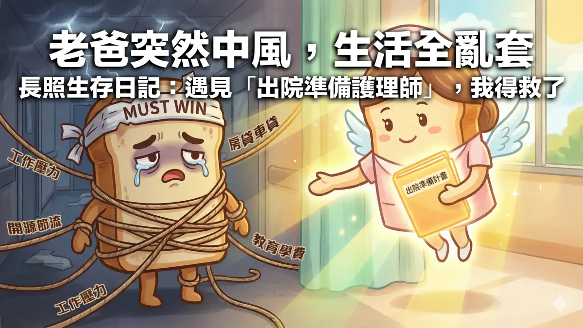 阿強系列 EP1 - 醫院裡的震撼教育